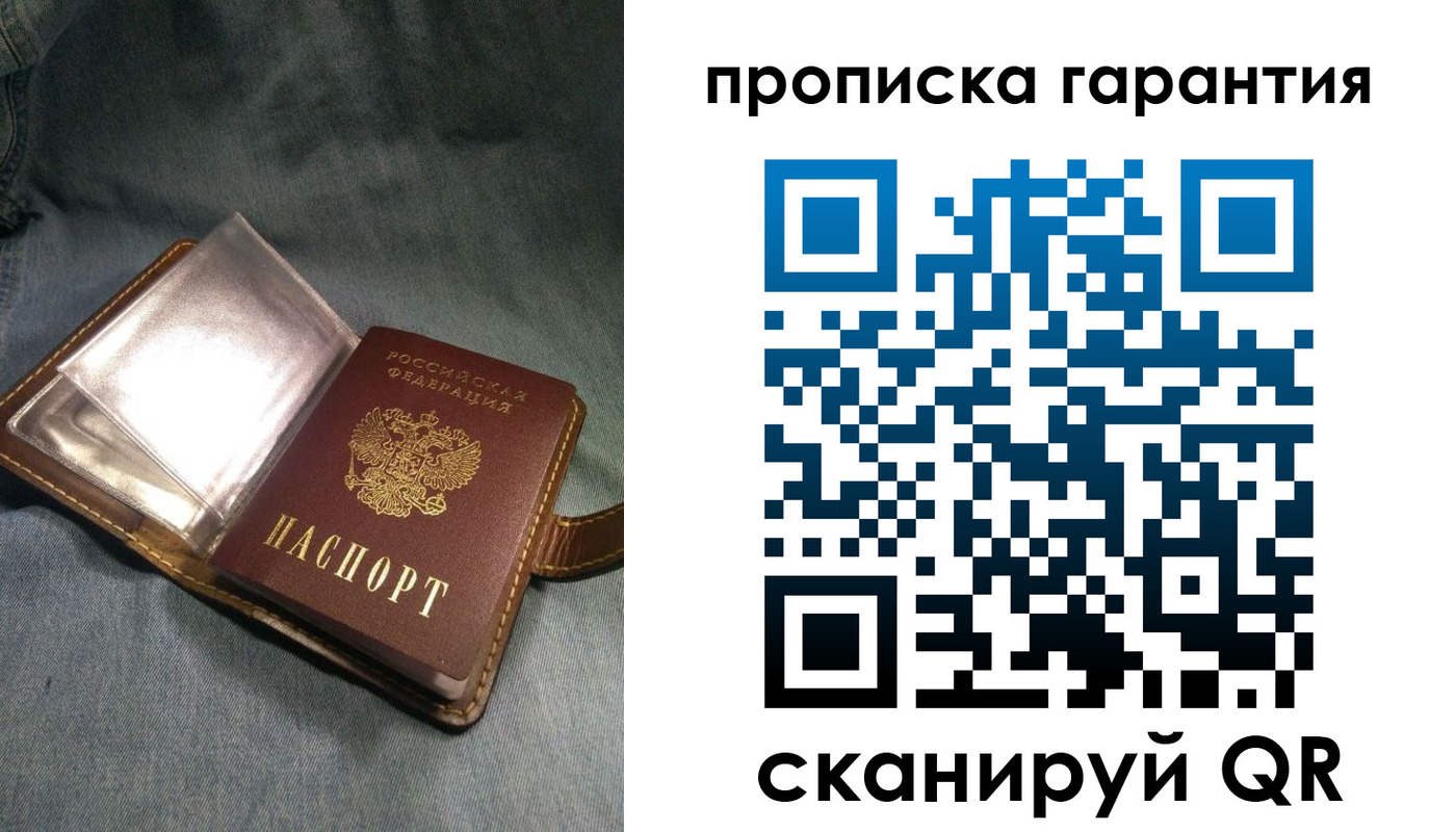 пропишу в квартире в Балабаново