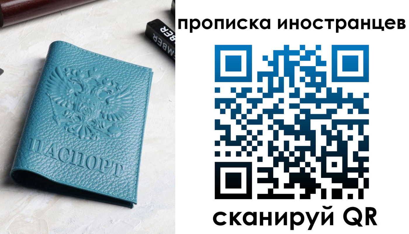временная регистрация в Балабаново